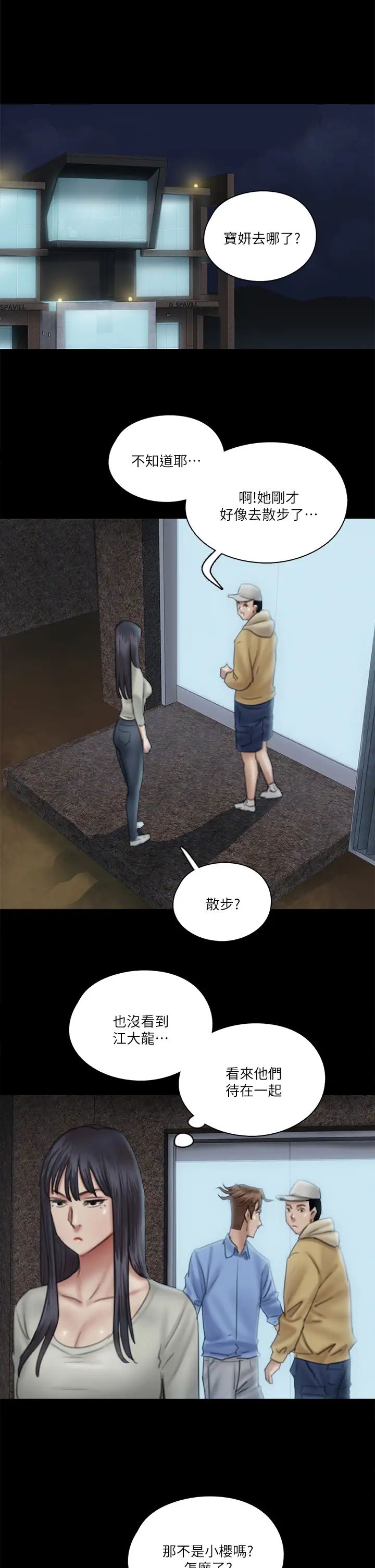 [韩国漫画] 偶像女优 剧情,巨乳大奶#[37P]-22