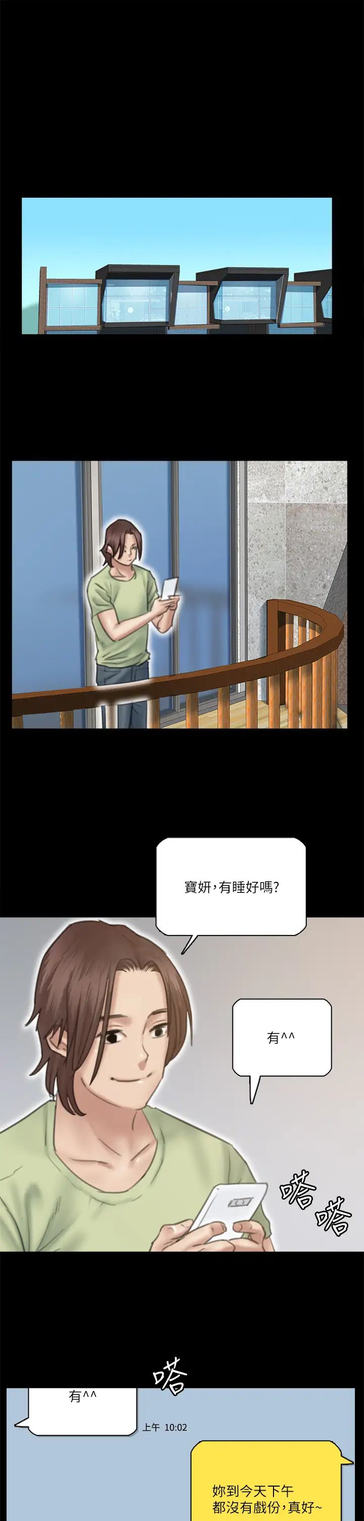 [韩国漫画] 偶像女优 剧情,巨乳大奶#[37P]-15