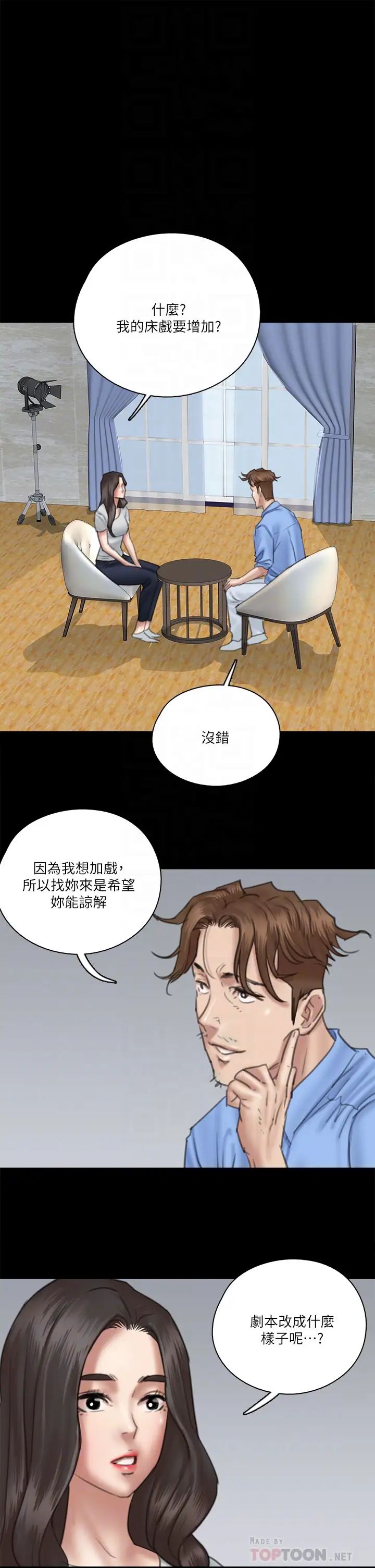 [韩国漫画] 偶像女优 剧情,巨乳大奶#[37P]-18