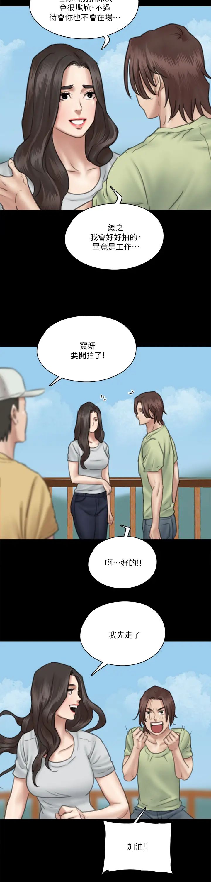 [韩国漫画] 偶像女优 剧情,巨乳大奶#[37P]-31
