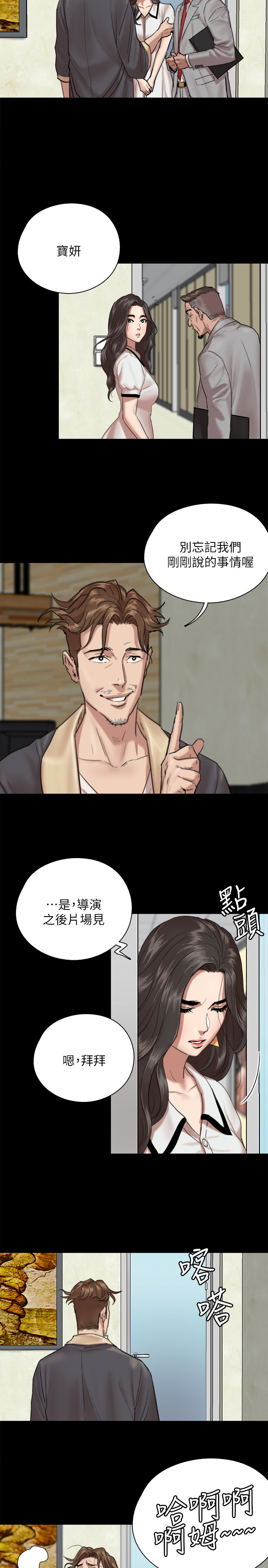 [韩国漫画] 偶像女优 剧情,巨乳大奶#[35P]-9