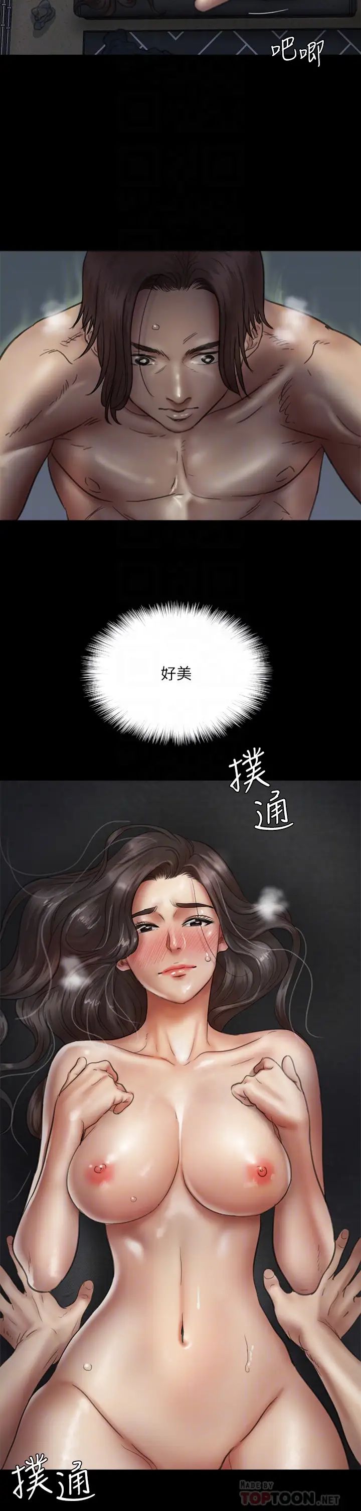 [韩国漫画] 偶像女优 剧情,巨乳大奶#[37P]-17