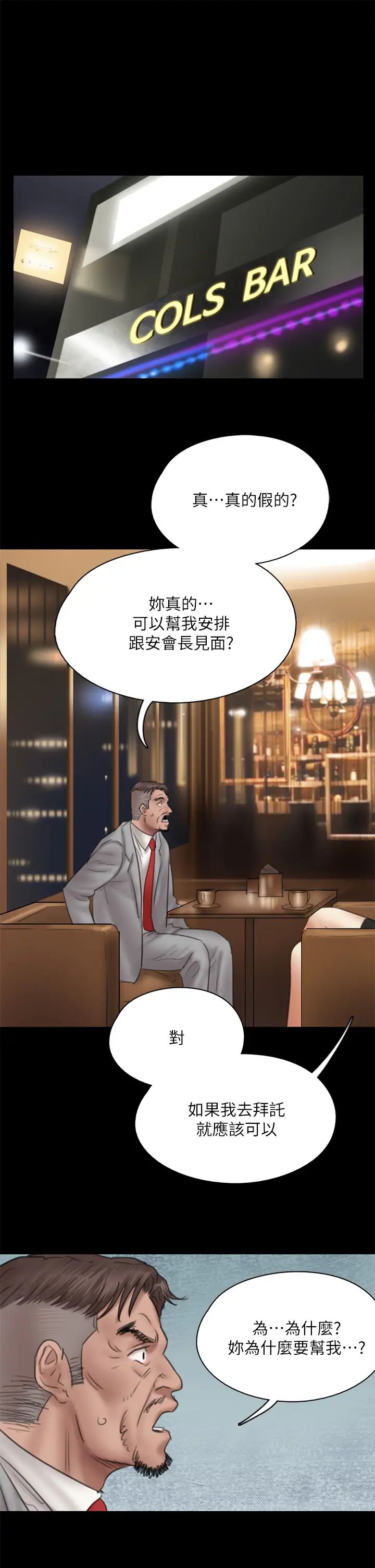 [韩国漫画] 偶像女优 剧情,巨乳大奶#[37P]-34