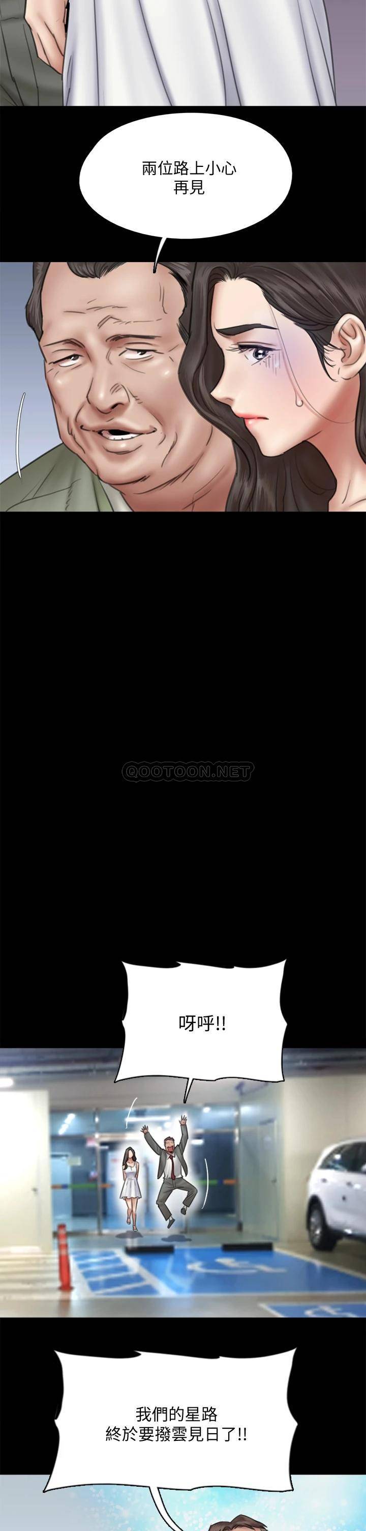 [韩国漫画] 偶像女优 剧情,巨乳大奶#[35P]-21