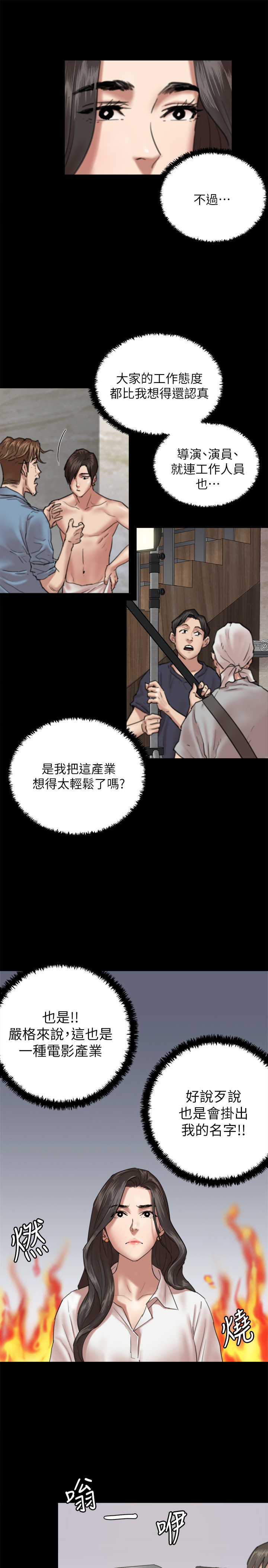 [韩国漫画] 偶像女优 剧情,巨乳大奶#[37P]-30