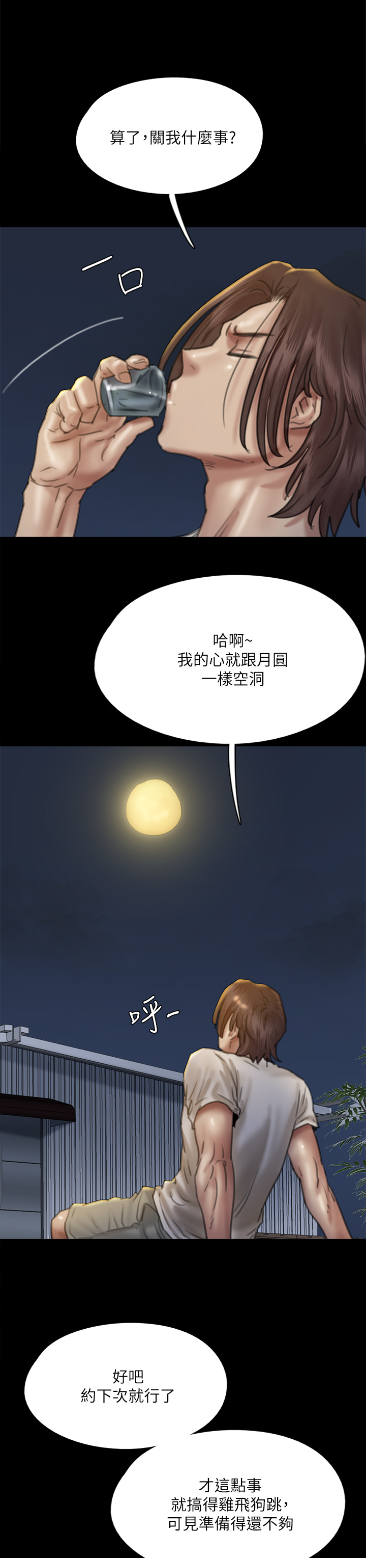 [韩国漫画] 偶像女优 剧情,巨乳大奶#[48P]-25