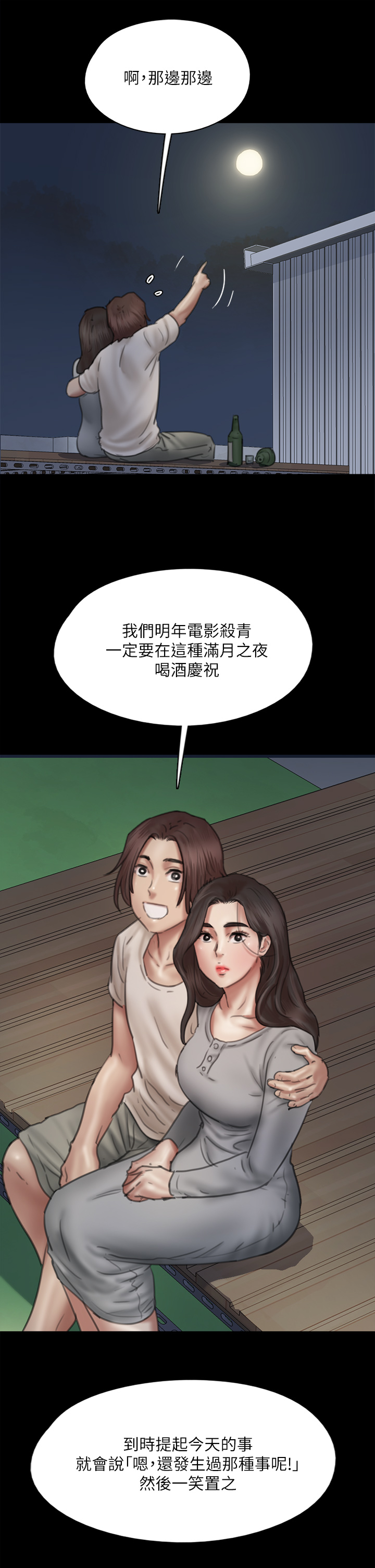 [韩国漫画] 偶像女优 剧情,巨乳大奶#[48P]-35