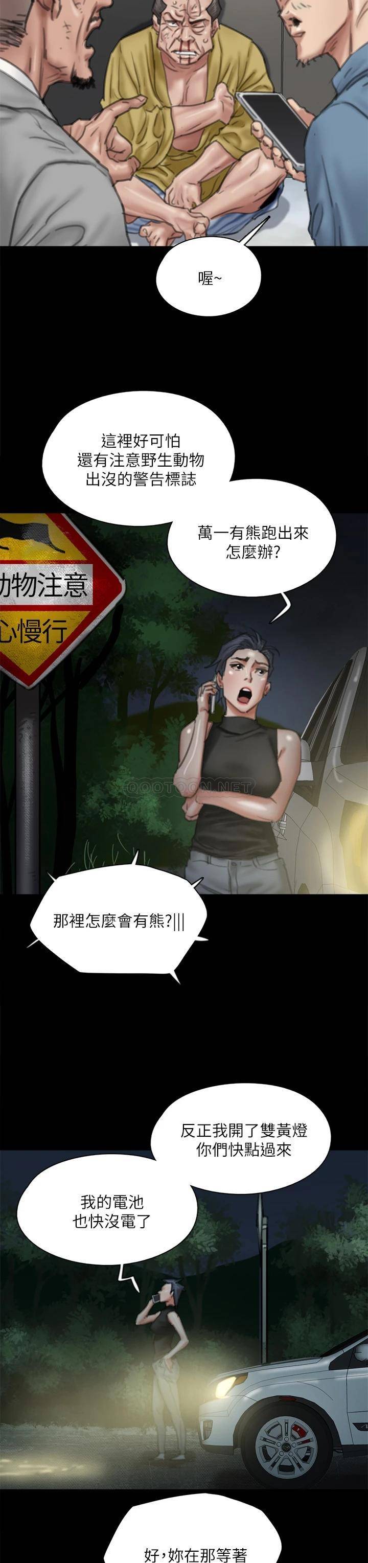 [韩国漫画] 偶像女优 剧情,巨乳大奶#[49P]-21