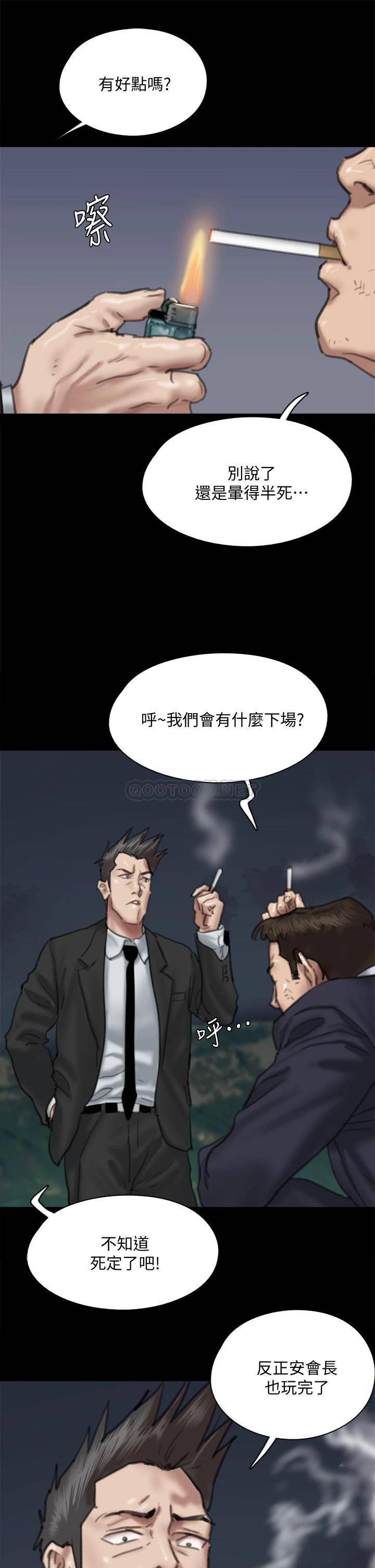[韩国漫画] 偶像女优 剧情,巨乳大奶#[49P]-40