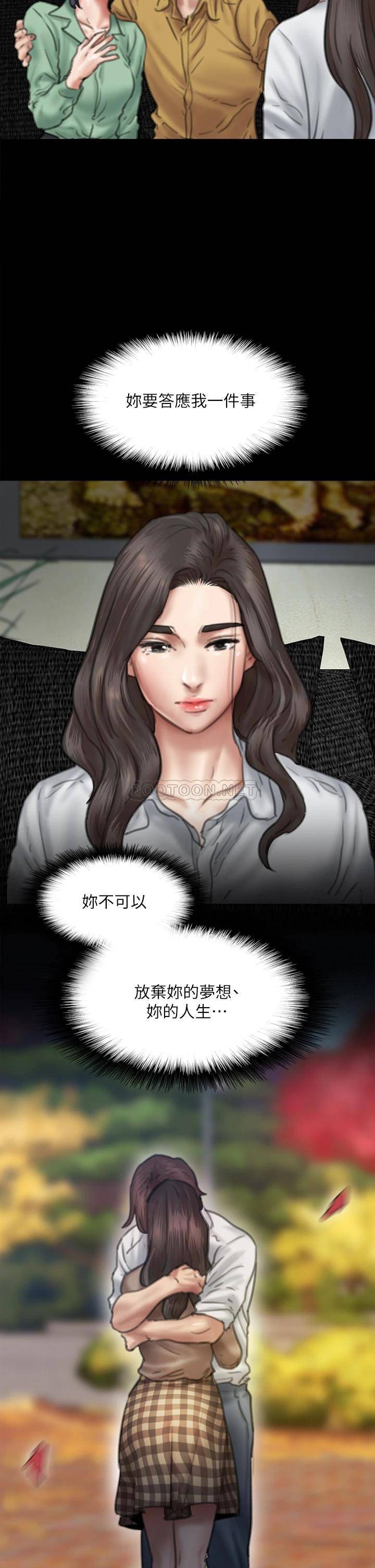 [韩国漫画] 偶像女优 剧情,巨乳大奶#[47P]-38
