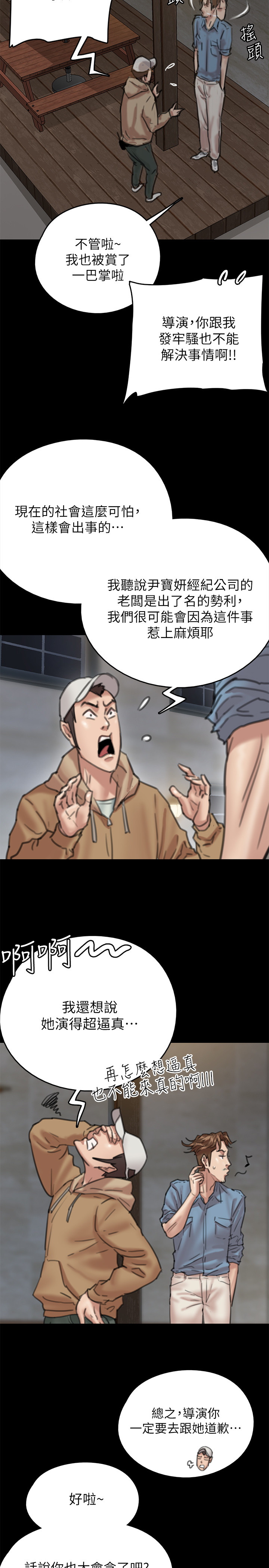 [韩国漫画] 偶像女优 剧情,巨乳大奶#[43P]-31