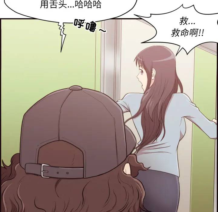 [韩国漫画] 拜托！放过我吧！ 剧情,熟女人妻,女教师,巨乳大奶#[132P]-82