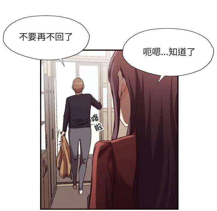 [韩国漫画] 拜托！放过我吧！ 剧情,熟女人妻,女教师,巨乳大奶#[86P]-25