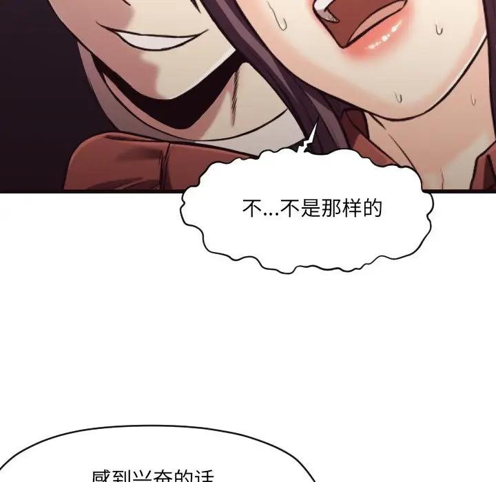 [韩国漫画] 拜托！放过我吧！ 剧情,熟女人妻,女教师,巨乳大奶#[93P]-66