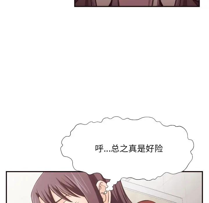 [韩国漫画] 拜托！放过我吧！ 剧情,熟女人妻,女教师,巨乳大奶#[99P]-20