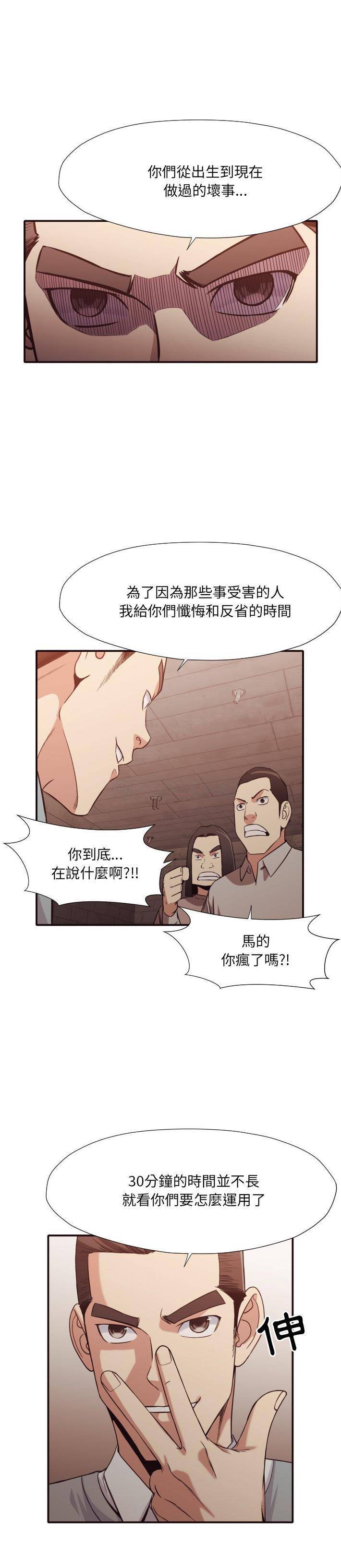 [韩国漫画] 拜托！放过我吧！ 剧情,熟女人妻,女教师,巨乳大奶#[21P]-19