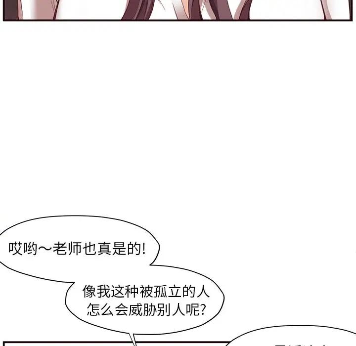 [韩国漫画] 拜托！放过我吧！ 剧情,熟女人妻,女教师,巨乳大奶#[125P]-114