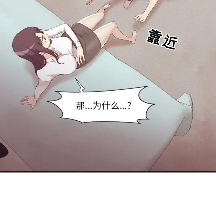 [韩国漫画] 拜托！放过我吧！ 剧情,熟女人妻,女教师,巨乳大奶#[120P]-38