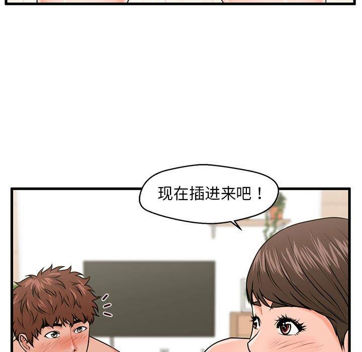 [韩国漫画] 甜蜜合租（诚征女房客） 剧情,巨乳大奶,女学生#[133P]-53