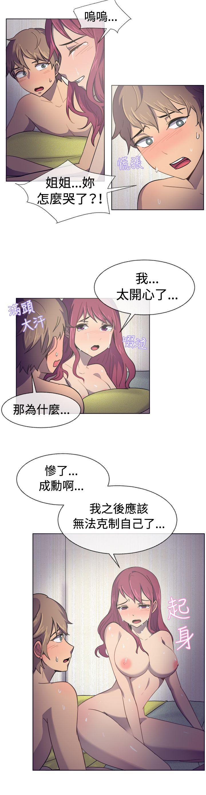 [韩国漫画] 一起享用吧 剧情,熟女人妻,巨乳大奶#[17P]-8