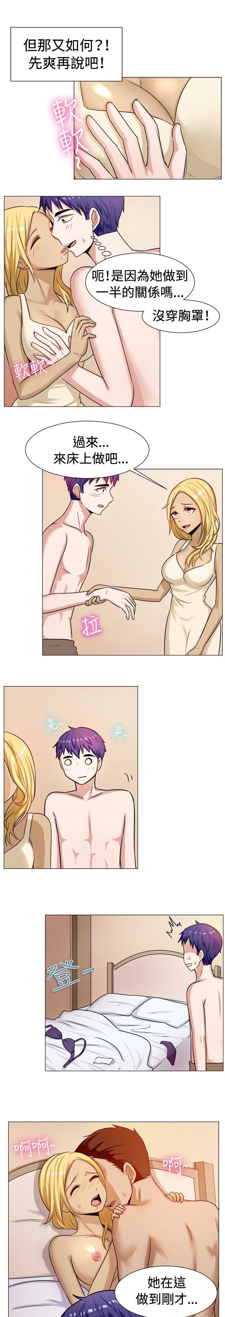 [韩国漫画] 一起享用吧 剧情,熟女人妻,巨乳大奶#[14P]-4