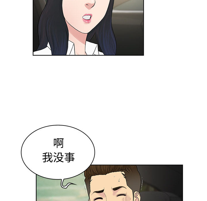[韩国漫画] 被女神环绕的男人 剧情,巨乳大奶#[89P]-17