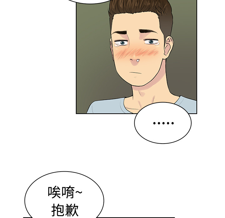 [韩国漫画] 被女神环绕的男人 剧情,巨乳大奶#[89P]-38