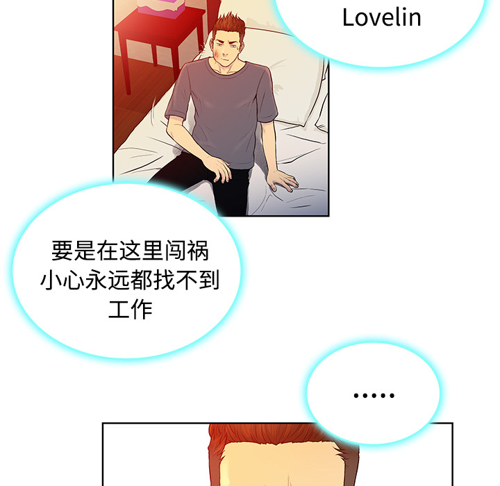 [韩国漫画] 被女神环绕的男人 剧情,巨乳大奶#[84P]-23