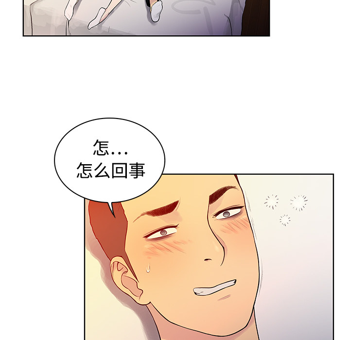 [韩国漫画] 被女神环绕的男人 剧情,巨乳大奶#[84P]-33