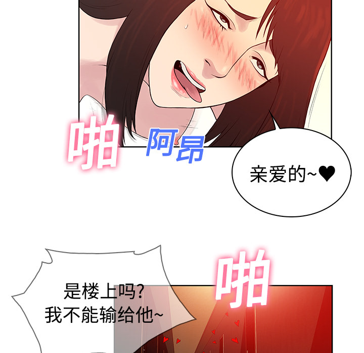 [韩国漫画] 被女神环绕的男人 剧情,巨乳大奶#[84P]-52