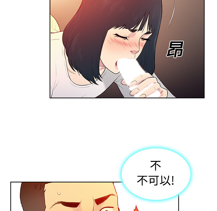 [韩国漫画] 被女神环绕的男人 剧情,巨乳大奶#[84P]-62