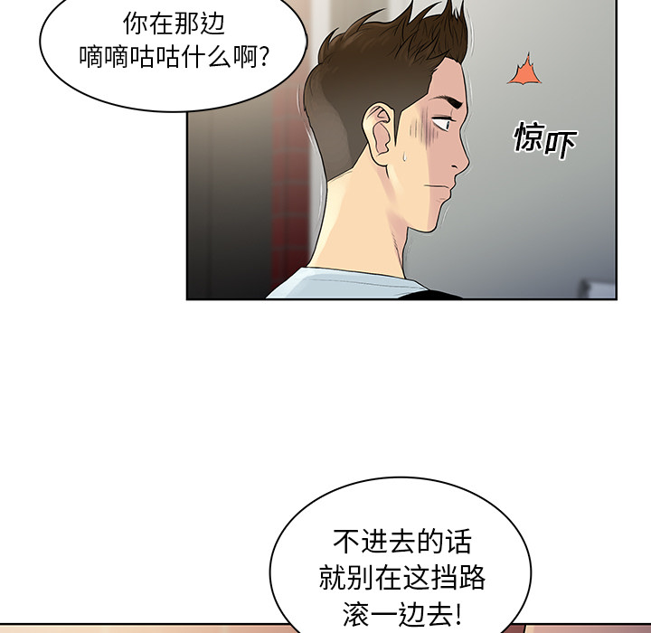 [韩国漫画] 被女神环绕的男人 剧情,巨乳大奶#[97P]-39