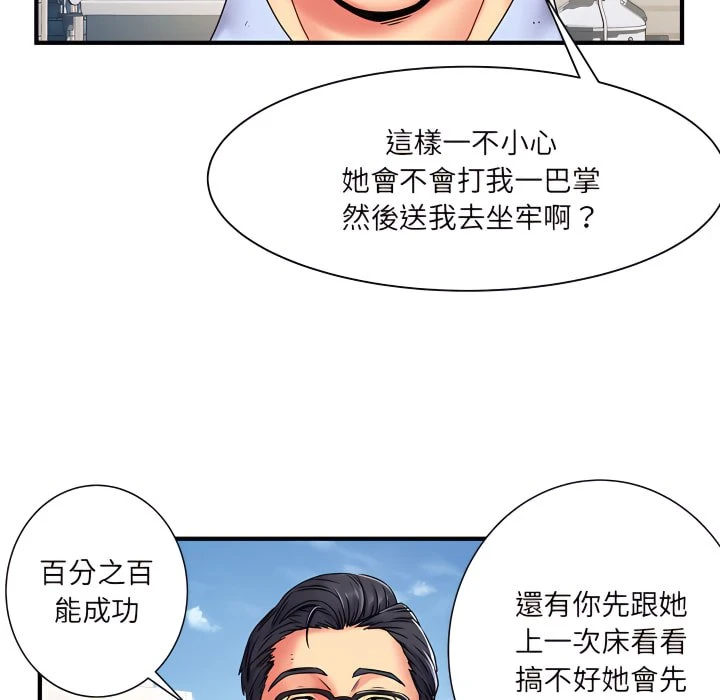 [韩国漫画] 离婚过的她 剧情,熟女人妻,OL#[112P]-46