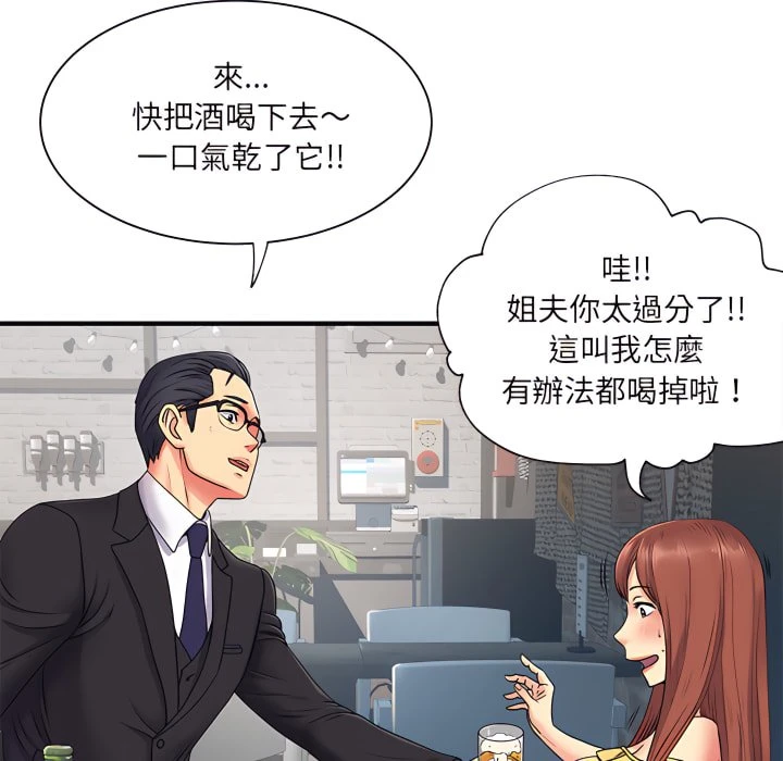 [韩国漫画] 离婚过的她 剧情,熟女人妻,OL#[112P]-50