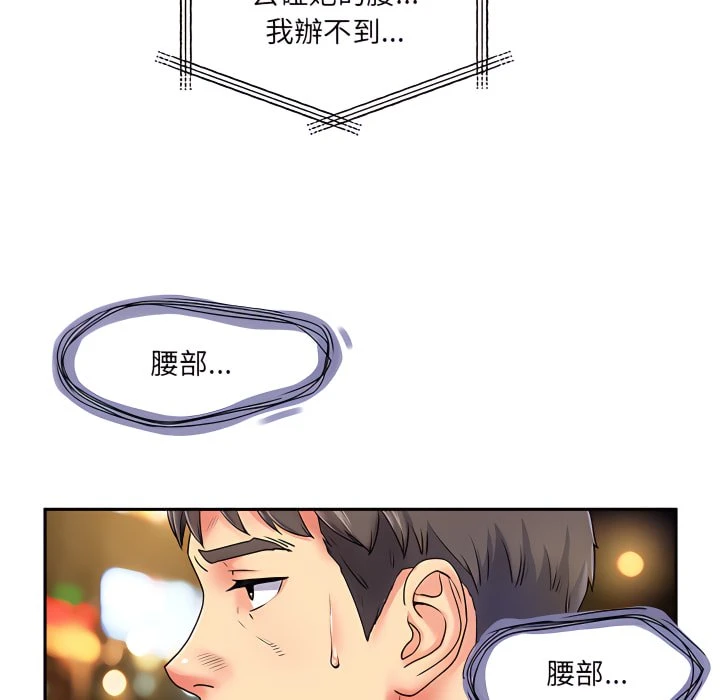 [韩国漫画] 离婚过的她 剧情,熟女人妻,OL#[112P]-80