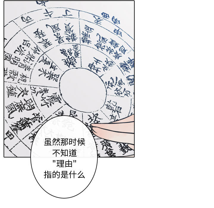 [韩国漫画] 别离我而去 爱情,巨乳大奶#[99P]-71