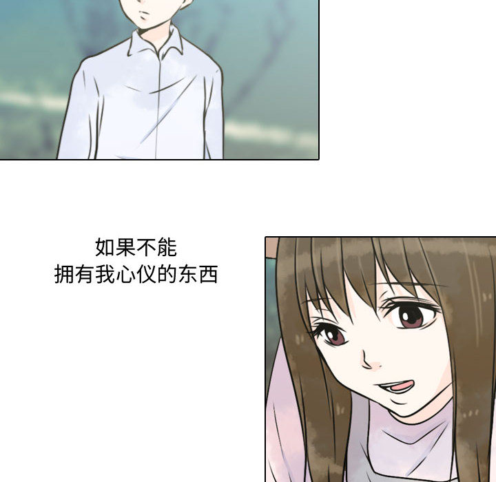 [韩国漫画] 别离我而去 爱情,巨乳大奶#[99P]-8