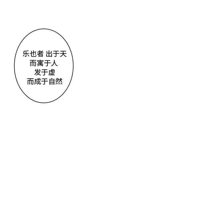 [韩国漫画] 别离我而去 爱情,巨乳大奶#[99P]-87