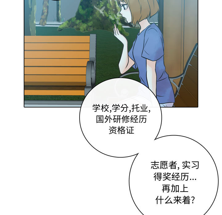 [韩国漫画] 别离我而去 爱情,巨乳大奶#[108P]-33