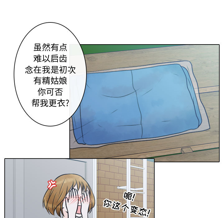 [韩国漫画] 别离我而去 爱情,巨乳大奶#[100P]-45