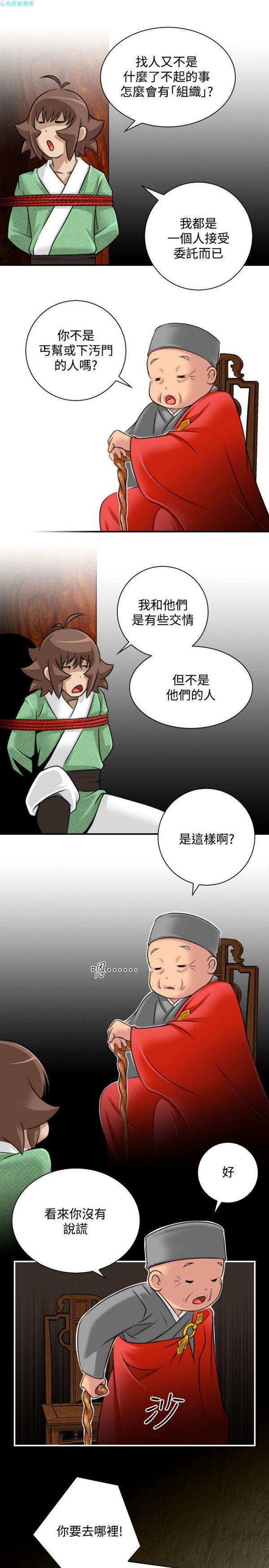 [韩国漫画] 性感的高手们 奇幻,巨乳大奶#[26P]-19
