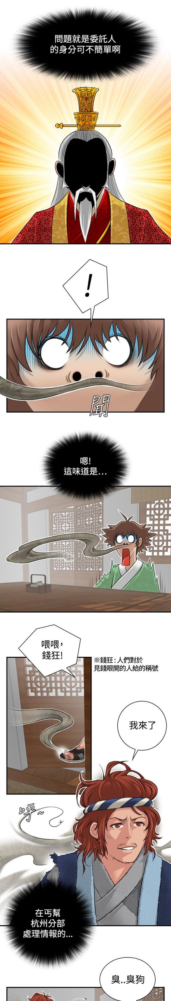 [韩国漫画] 性感的高手们 奇幻,巨乳大奶#[22P]-5