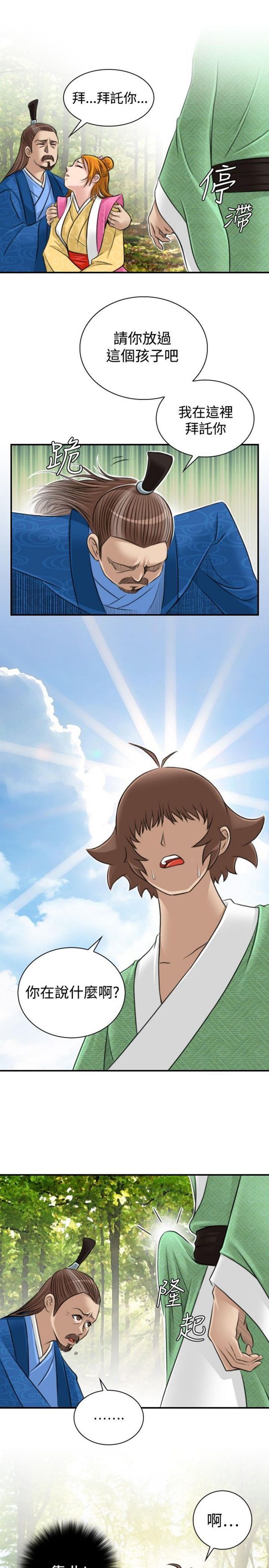 [韩国漫画] 性感的高手们 奇幻,巨乳大奶#[26P]-25