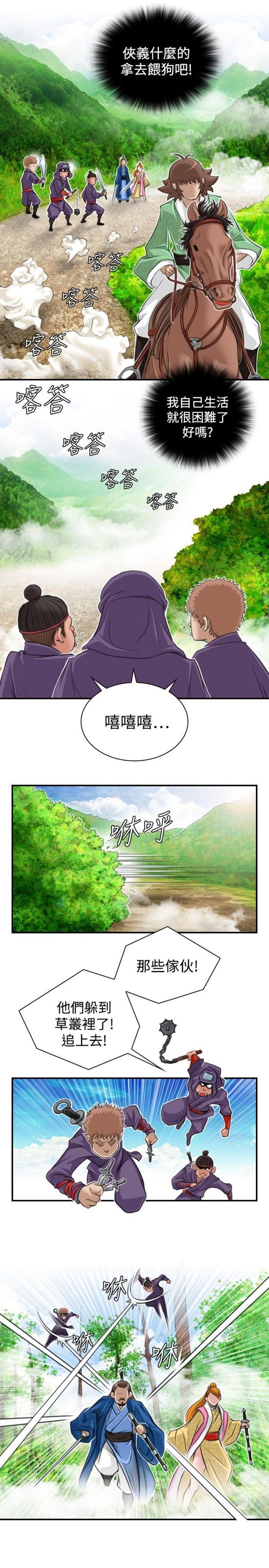[韩国漫画] 性感的高手们 奇幻,巨乳大奶#[26P]-7
