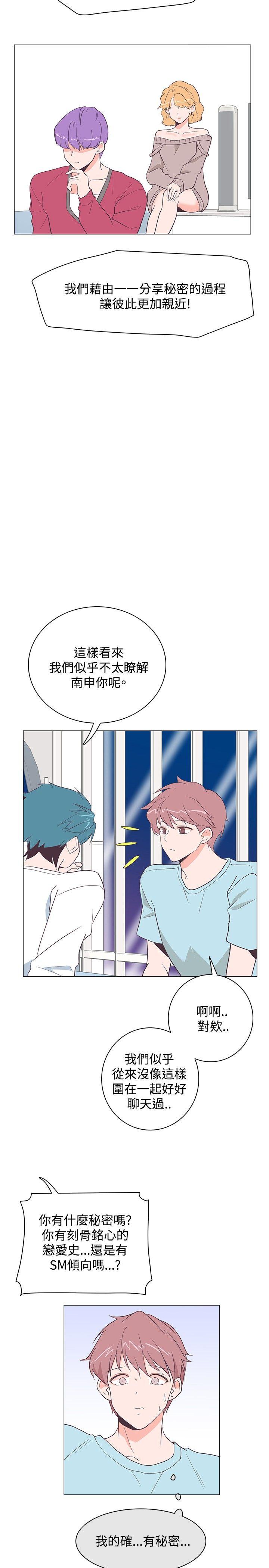 [韩国漫画] 追杀金城武 爱情,巨乳大奶#[29P]-10