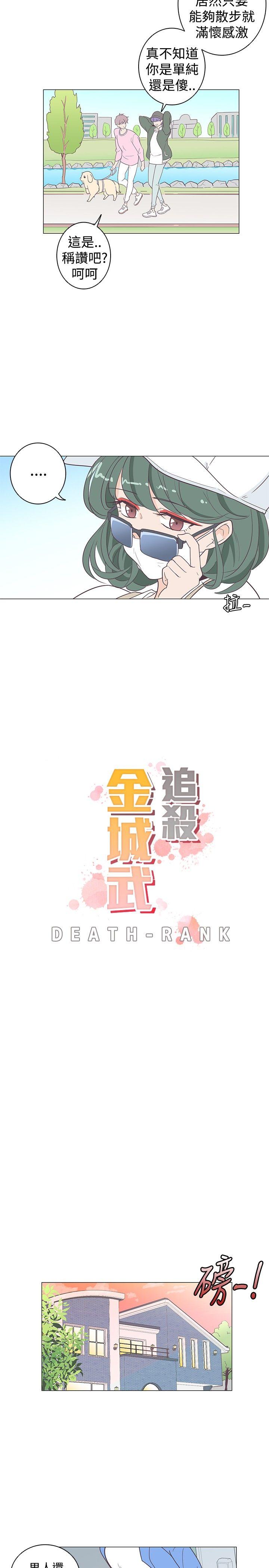 [韩国漫画] 追杀金城武 爱情,巨乳大奶#[22P]-2