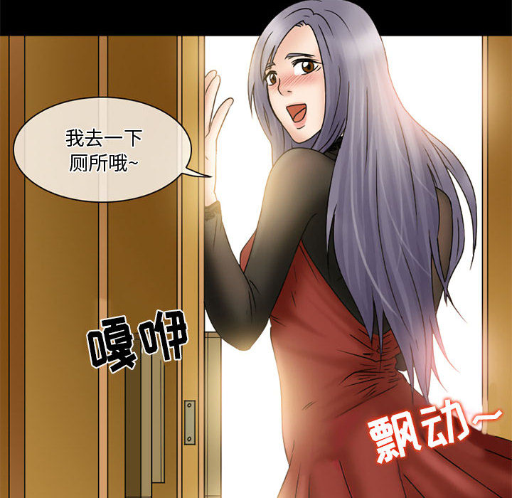 [韩国漫画] 暗黑之恋 爱情,巨乳大奶,OL#[66P]-23