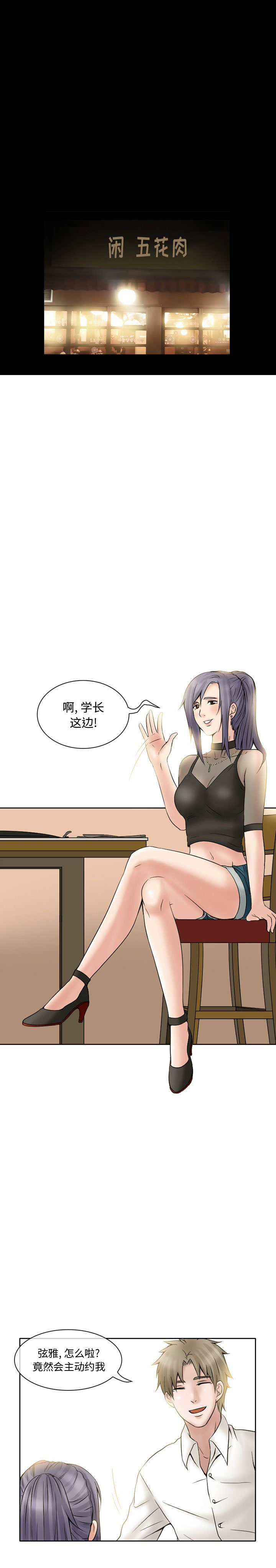 [韩国漫画] 暗黑之恋 爱情,巨乳大奶,OL#[14P]-6