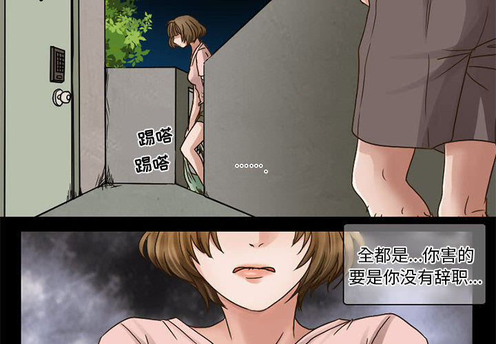 [韩国漫画] 暗黑之恋 爱情,巨乳大奶,OL#[41P]-4