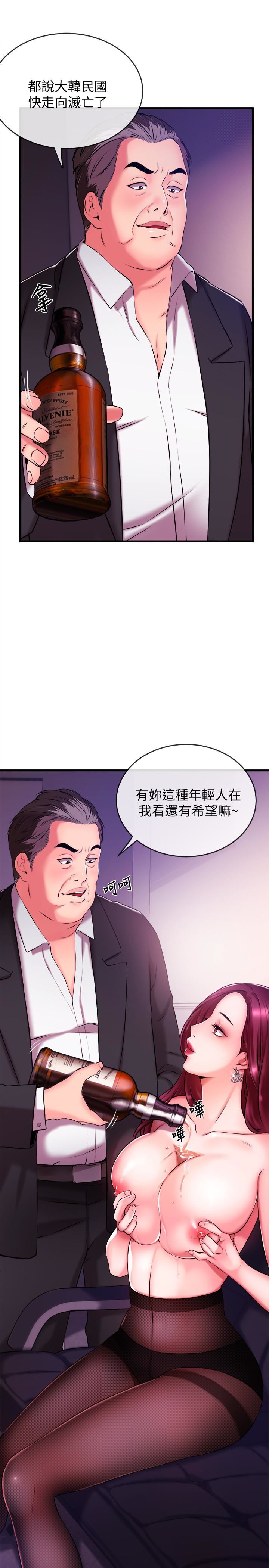 [韩国漫画] 新闻主播 剧情,OL#[40P]-39